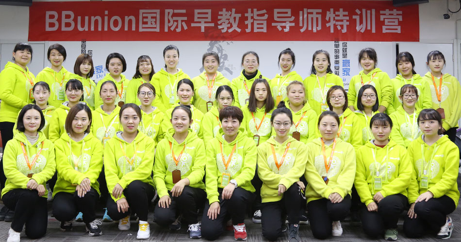 BBunion国际早教第99期指导师培训圆满结业