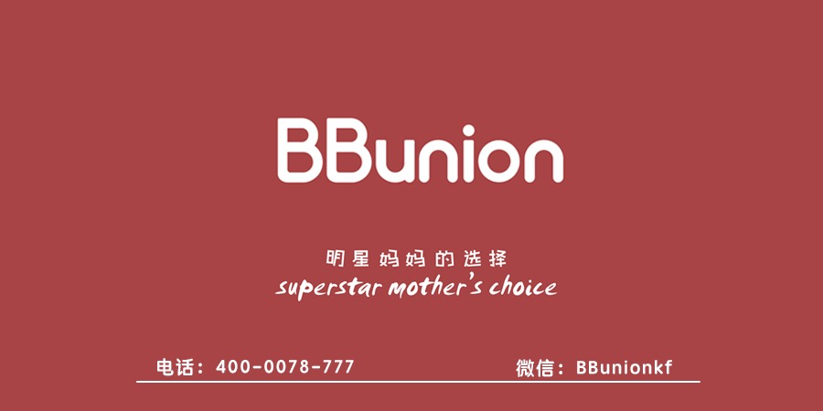 BBunion早教加盟:加盟早教为什么首选大品牌 BBunion早教加盟:加盟早教为什么首选大品牌